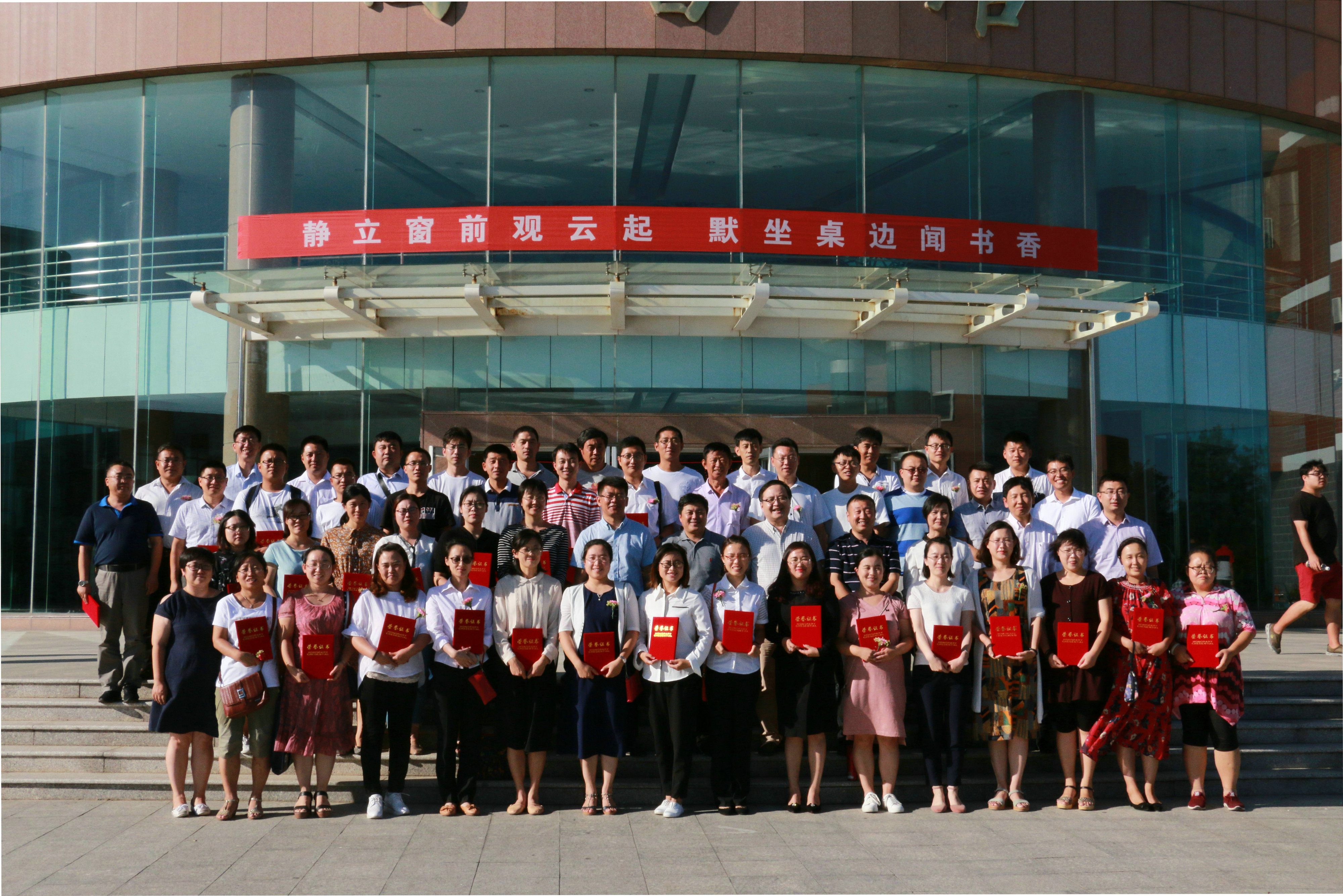 荣成学院举行庆祝教师节表彰暨全体教职工大会
