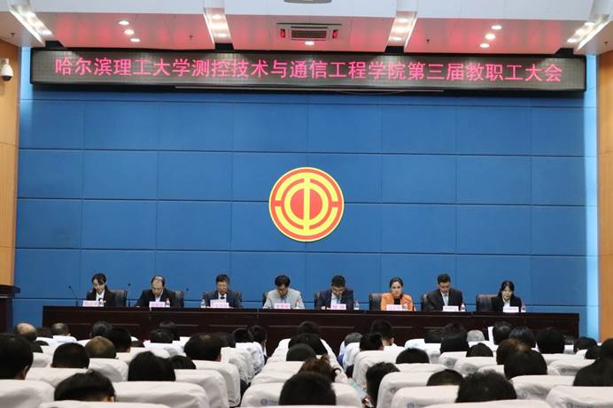 说明: C:\Users\Administrator\Desktop\新闻报导\7教代会开幕式现场.JPG